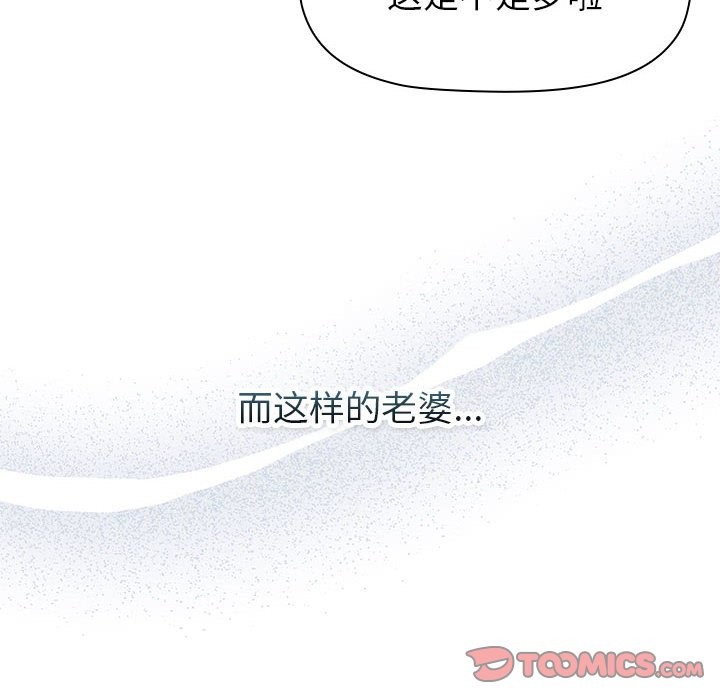 分組換換愛 在线观看 第129話 漫画图片116