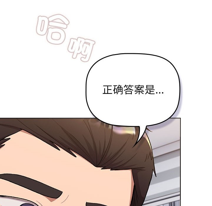 分組換換愛 在线观看 第129話 漫画图片30