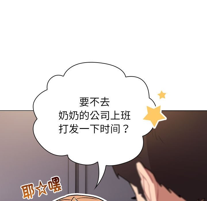 分組換換愛 在线观看 第129話 漫画图片155