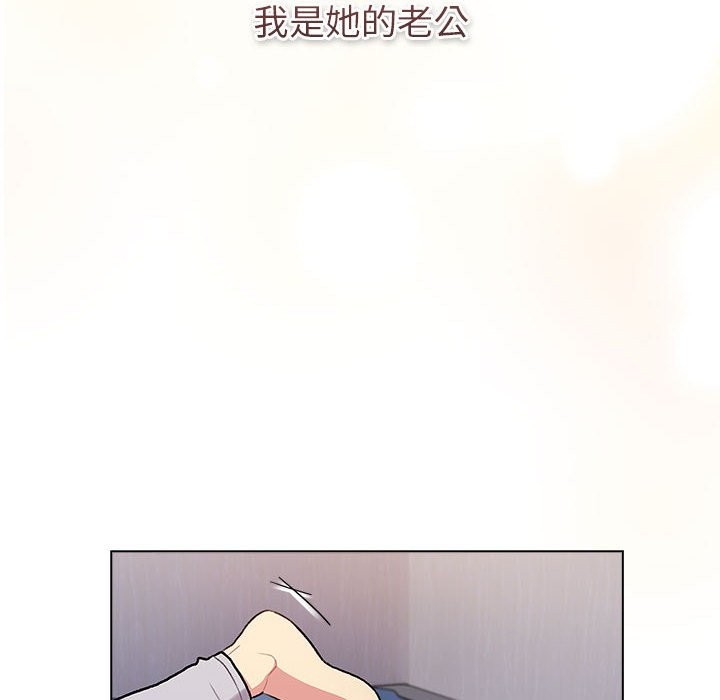 分組換換愛 在线观看 第129話 漫画图片184