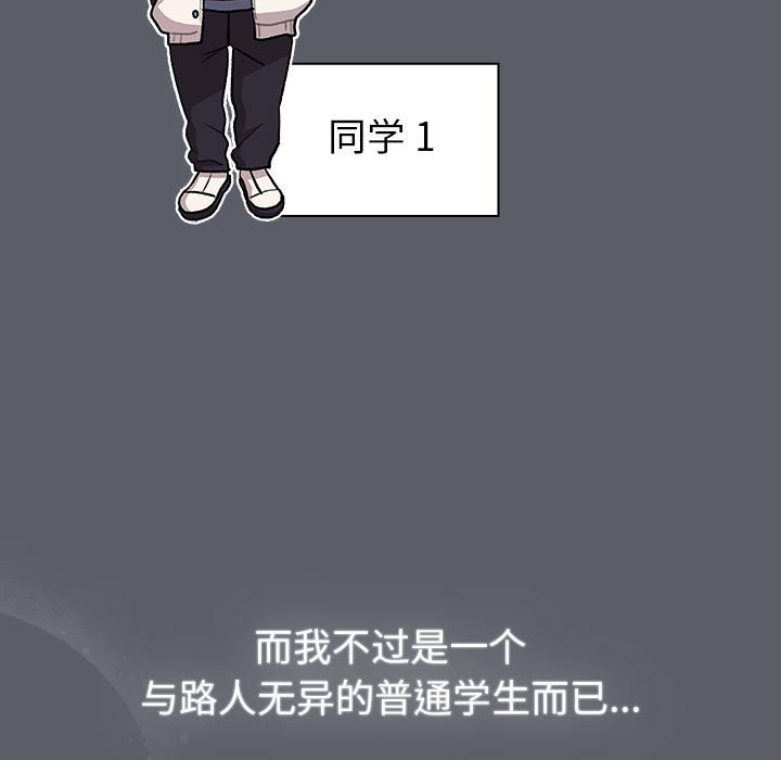 分組換換愛 在线观看 第129話 漫画图片53