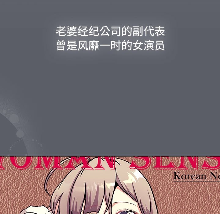 分組換換愛 在线观看 第129話 漫画图片131