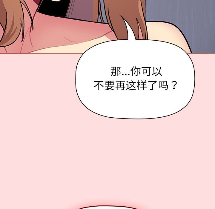 分組換換愛 在线观看 第129話 漫画图片87