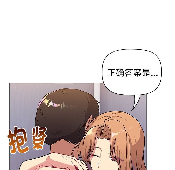 分組換換愛 在线观看 第129話 漫画图片38