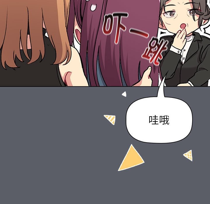 分組換換愛 在线观看 第129話 漫画图片163