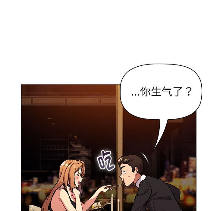 分組換換愛 在线观看 第129話 漫画图片73