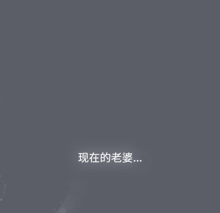 分組換換愛 在线观看 第129話 漫画图片146