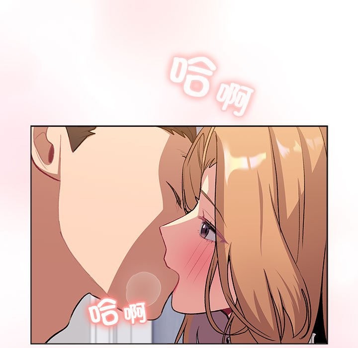 分組換換愛 在线观看 第129話 漫画图片27