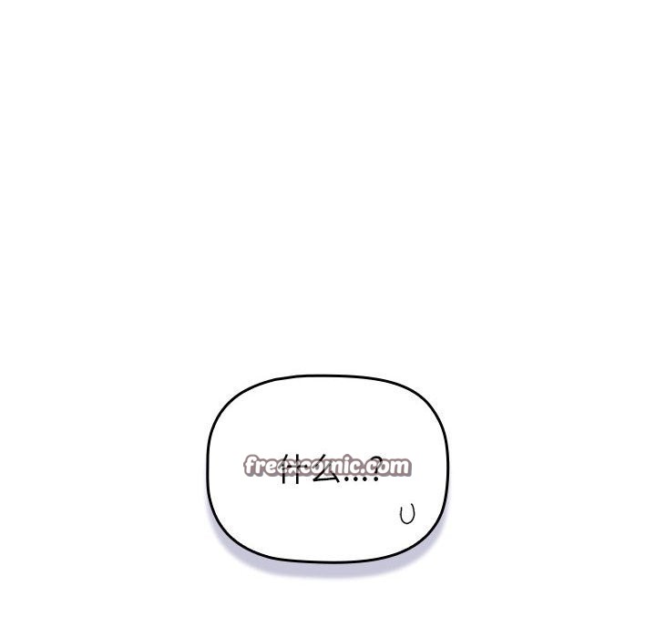 分組換換愛 在线观看 第129話 漫画图片42