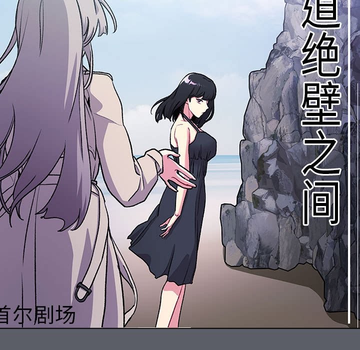 分組換換愛 在线观看 第129話 漫画图片143