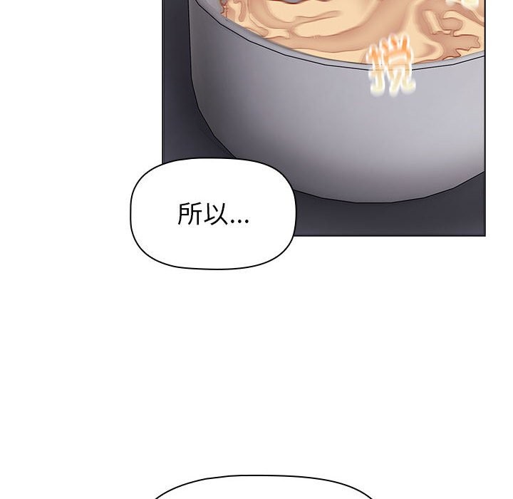 分組換換愛 在线观看 第129話 漫画图片152