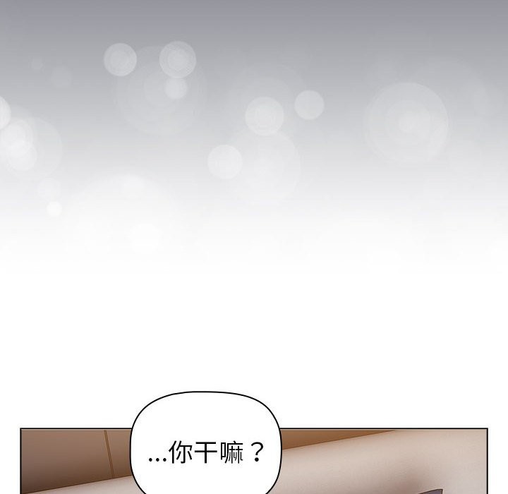 分組換換愛 在线观看 第129話 漫画图片114