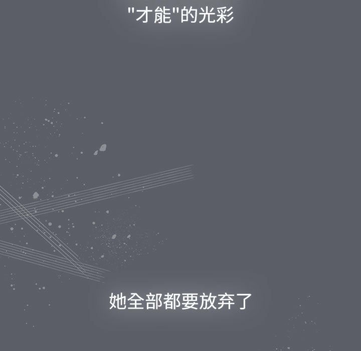 分組換換愛 在线观看 第129話 漫画图片175