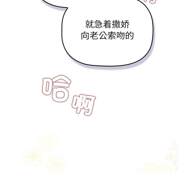 分組換換愛 在线观看 第129話 漫画图片32