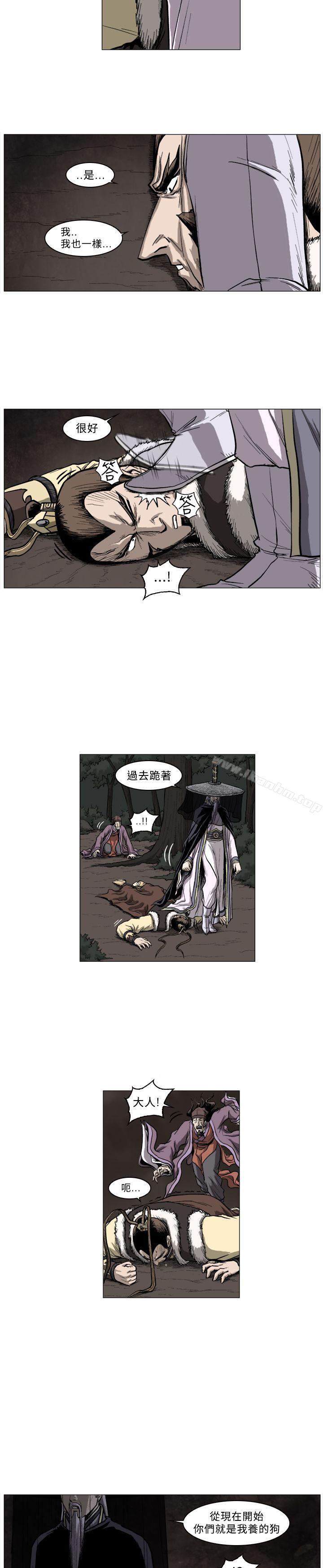 麒麟传说 第49話 韩漫图片4