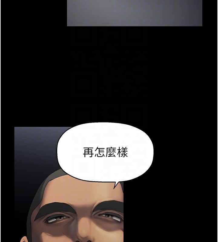 美丽新世界 第261話-一張白紙 韩漫图片65