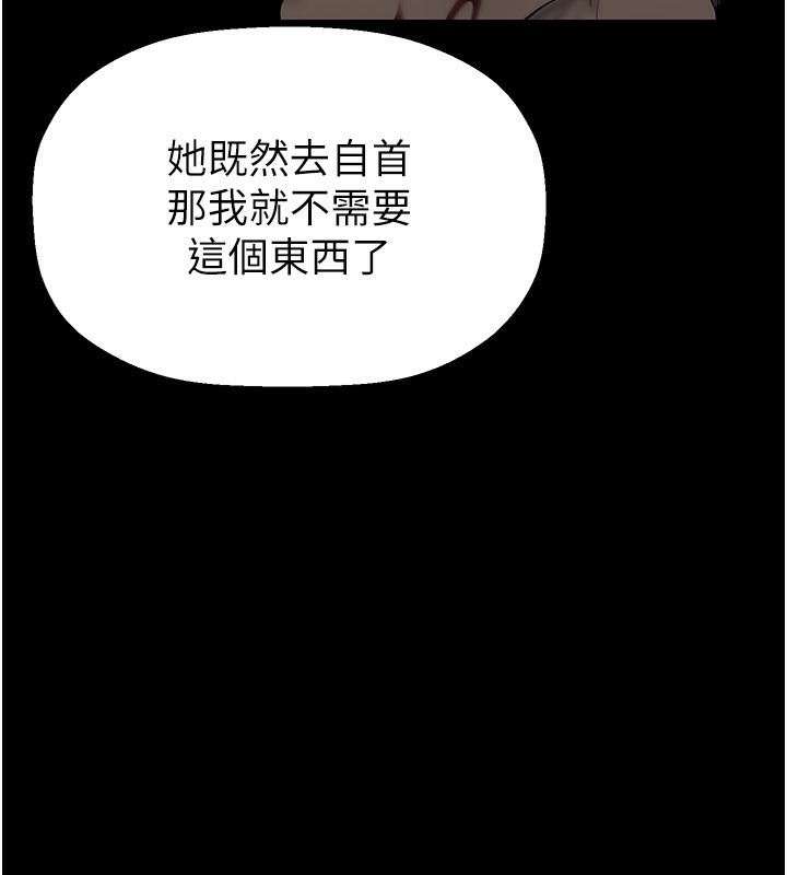 美丽新世界 第261話-一張白紙 韩漫图片55