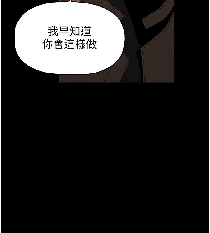 美丽新世界 第261話-一張白紙 韩漫图片69