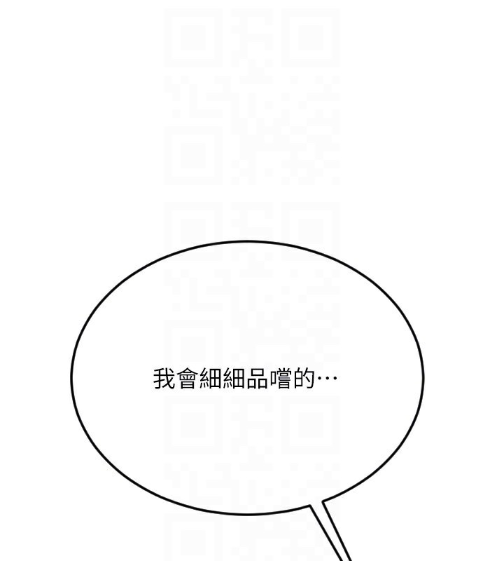 请用啪支付 第84話-偉勳，幫幫我… 韩漫图片178