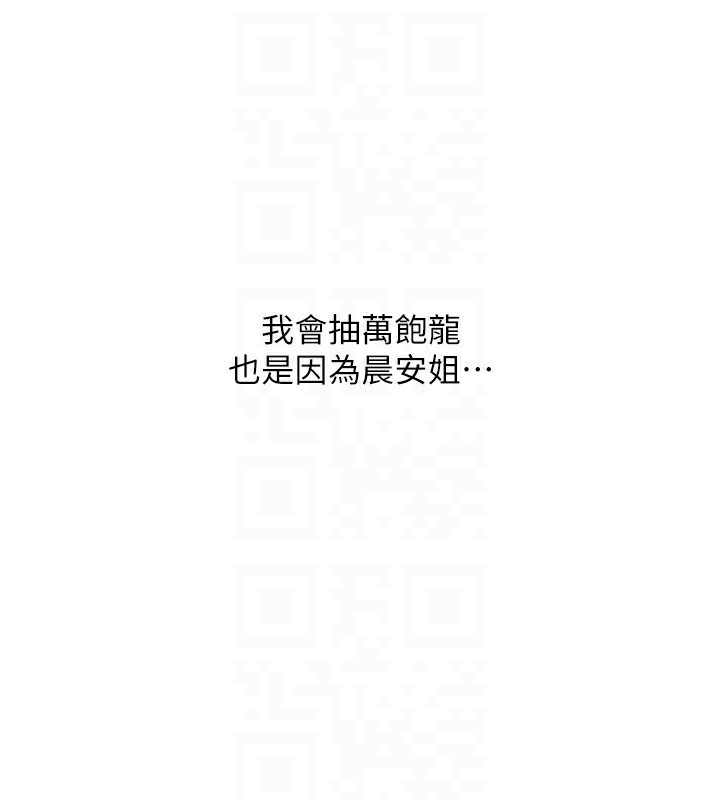 请用啪支付 第84話-偉勳，幫幫我… 韩漫图片115