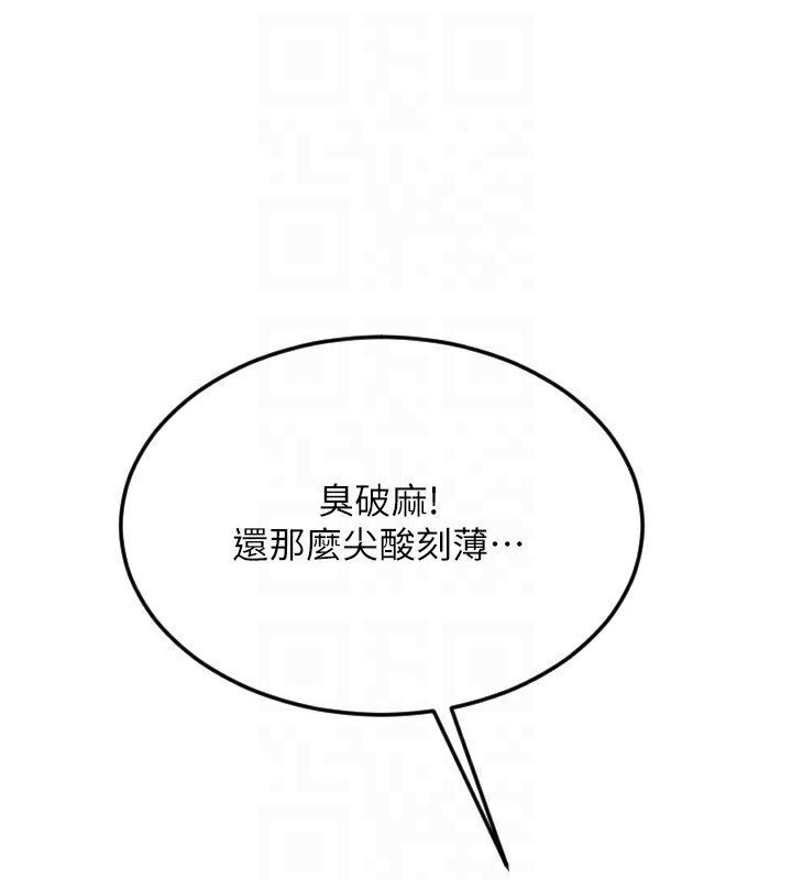 请用啪支付 第84話-偉勳，幫幫我… 韩漫图片171