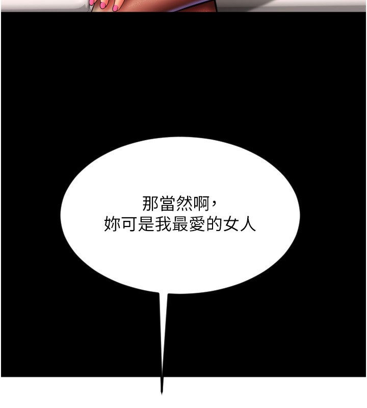 请用啪支付 第84話-偉勳，幫幫我… 韩漫图片14