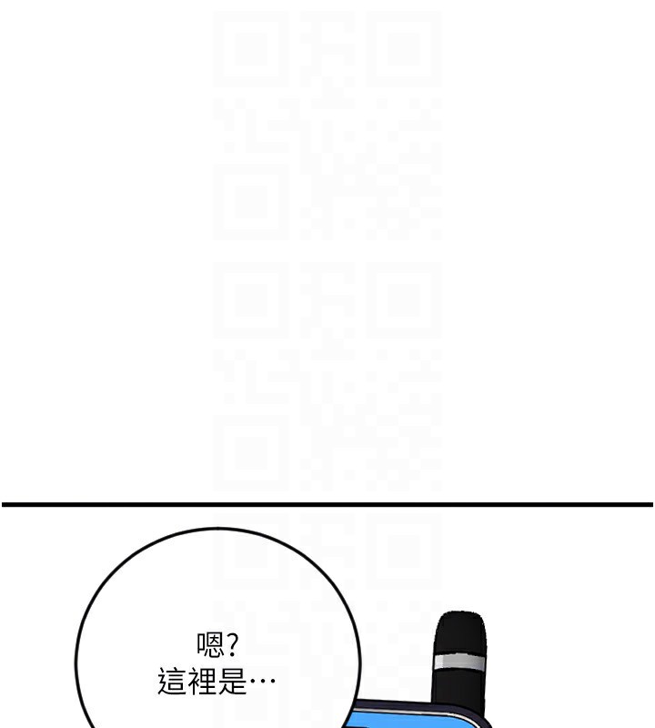 请用啪支付 第84話-偉勳，幫幫我… 韩漫图片30