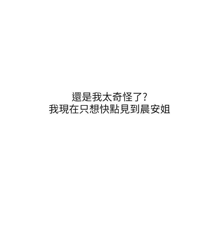 请用啪支付 第84話-偉勳，幫幫我… 韩漫图片86