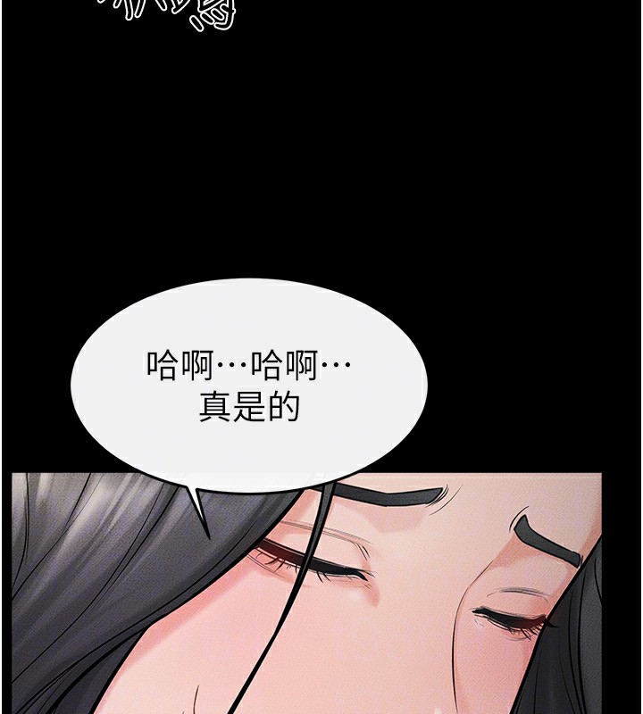 继母与继姐 第45話-妳的兒子有夠猛♥ 韩漫图片94