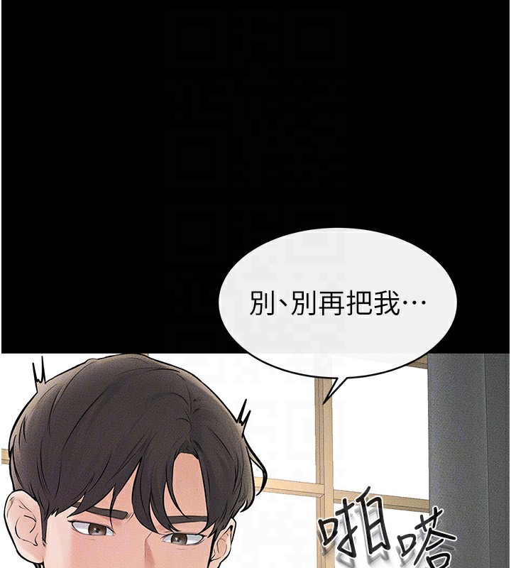 继母与继姐 第45話-妳的兒子有夠猛♥ 韩漫图片122