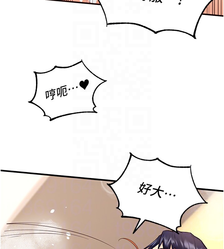 韩漫H漫画 熟女自助餐  - 点击阅读 第8话-上课时间偷吹喇叭 116
