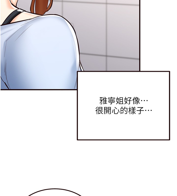 韩漫H漫画 熟女自助餐  - 点击阅读 第8话-上课时间偷吹喇叭 89