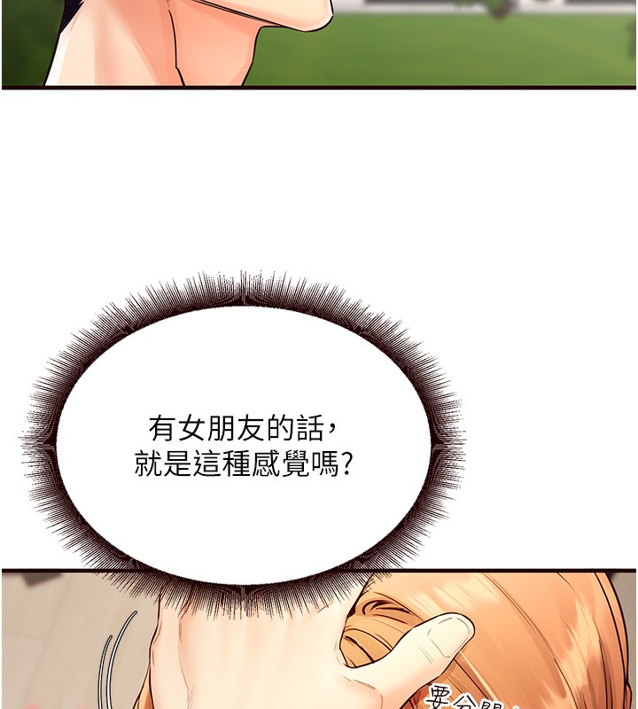 韩漫H漫画 熟女自助餐  - 点击阅读 第8话-上课时间偷吹喇叭 155