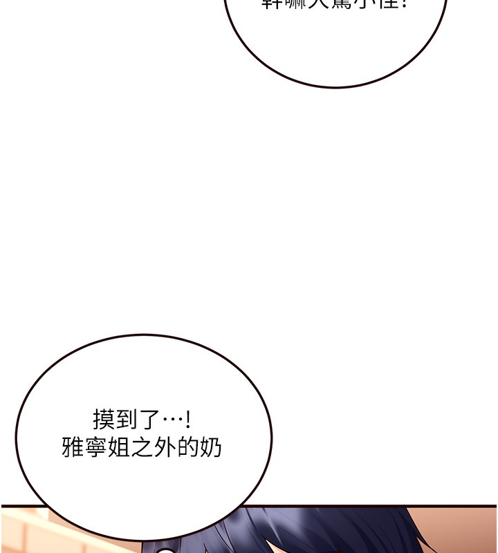 韩漫H漫画 熟女自助餐  - 点击阅读 第8话-上课时间偷吹喇叭 103