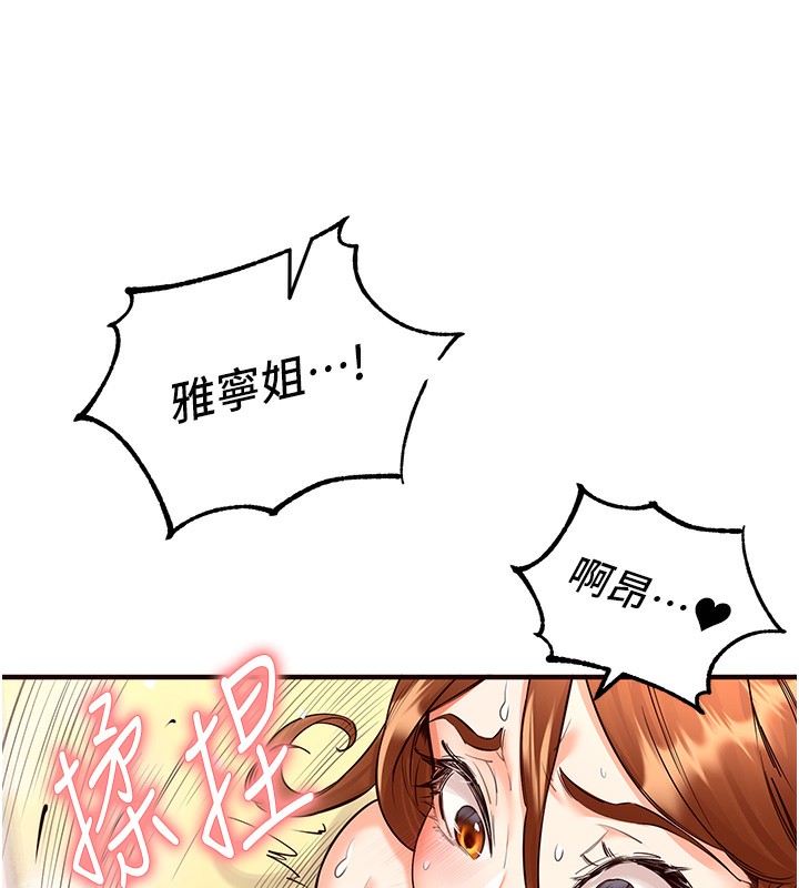 韩漫H漫画 熟女自助餐  - 点击阅读 第8话-上课时间偷吹喇叭 119