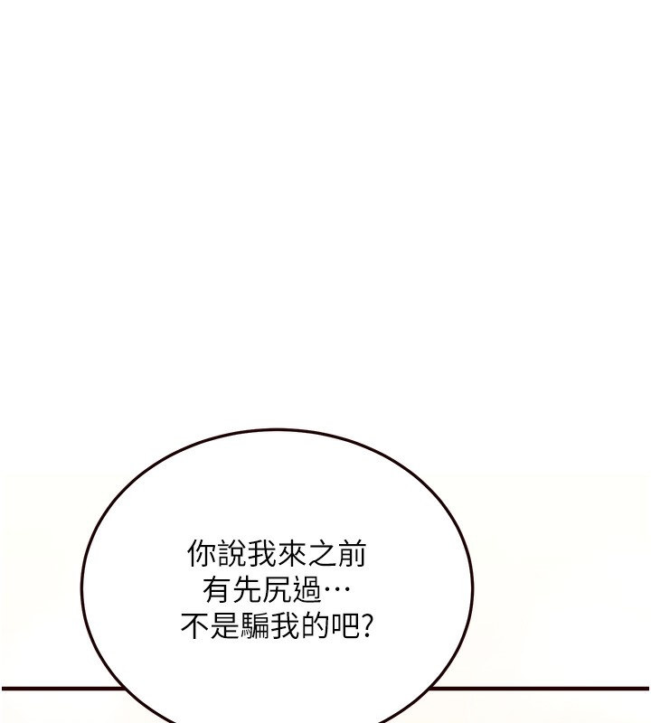 韩漫H漫画 熟女自助餐  - 点击阅读 第8话-上课时间偷吹喇叭 10