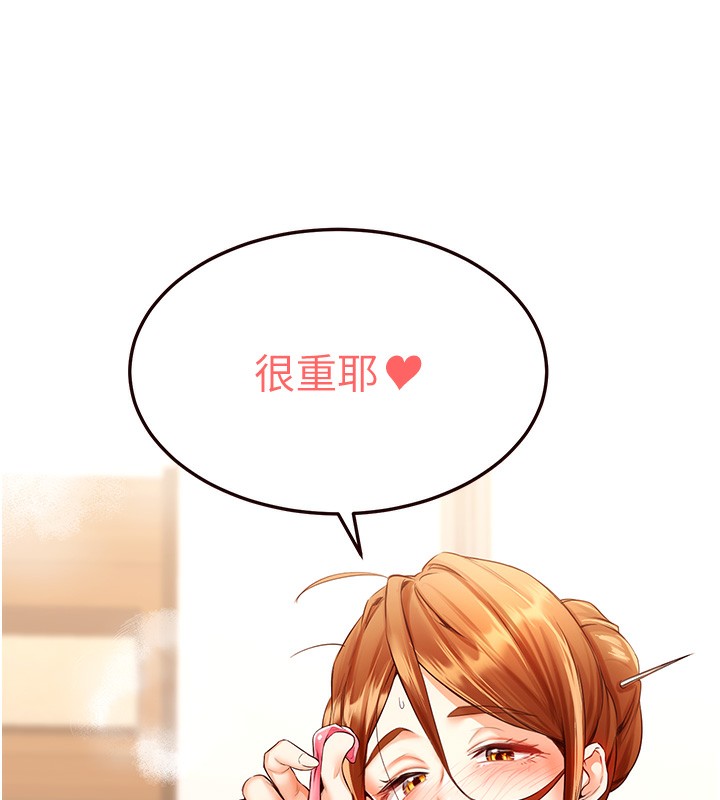 韩漫H漫画 熟女自助餐  - 点击阅读 第8话-上课时间偷吹喇叭 143
