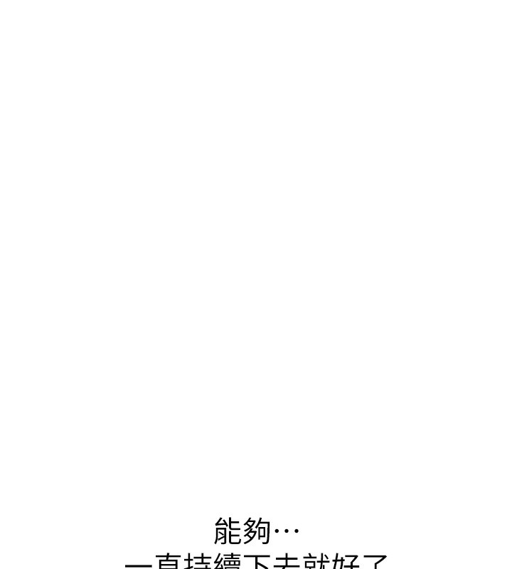 韩漫H漫画 熟女自助餐  - 点击阅读 第8话-上课时间偷吹喇叭 150