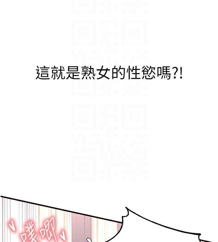 韩漫H漫画 熟女自助餐  - 点击阅读 第8话-上课时间偷吹喇叭 124