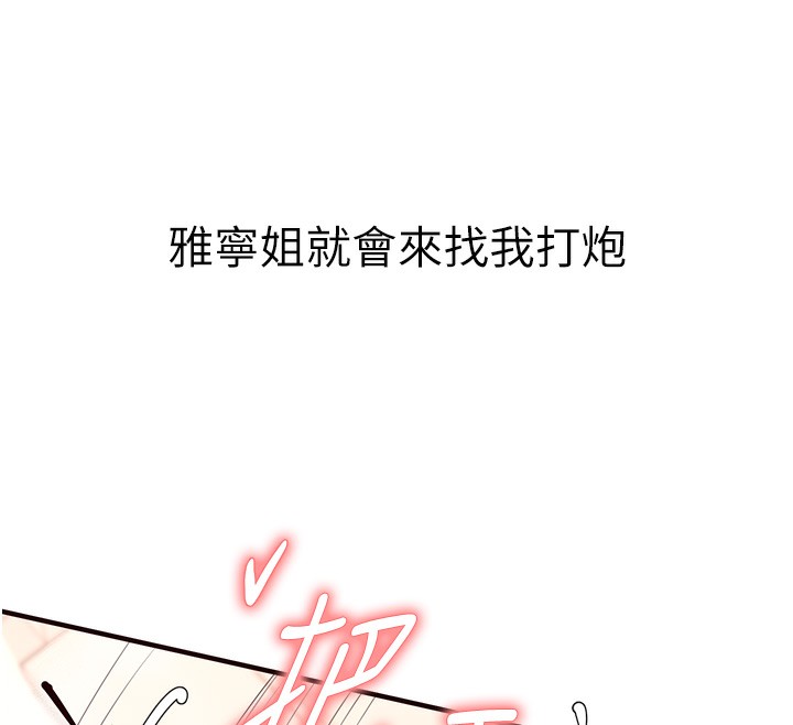 韩漫H漫画 熟女自助餐  - 点击阅读 第8话-上课时间偷吹喇叭 121