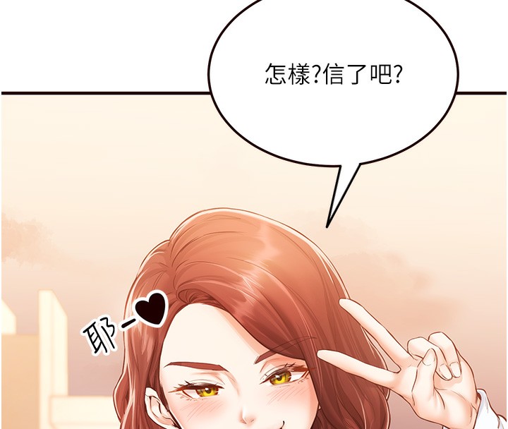 韩漫H漫画 熟女自助餐  - 点击阅读 第8话-上课时间偷吹喇叭 98