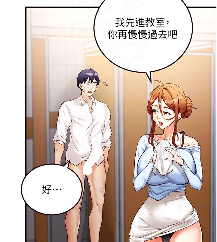 韩漫H漫画 熟女自助餐  - 点击阅读 第8话-上课时间偷吹喇叭 86