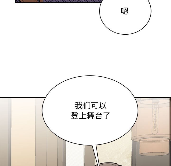 我的完美謬思 在线观看 第50話 漫画图片31