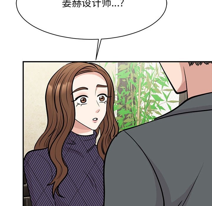 我的完美謬思 在线观看 第50話 漫画图片46