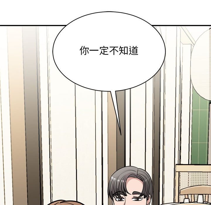 我的完美謬思 在线观看 第50話 漫画图片119