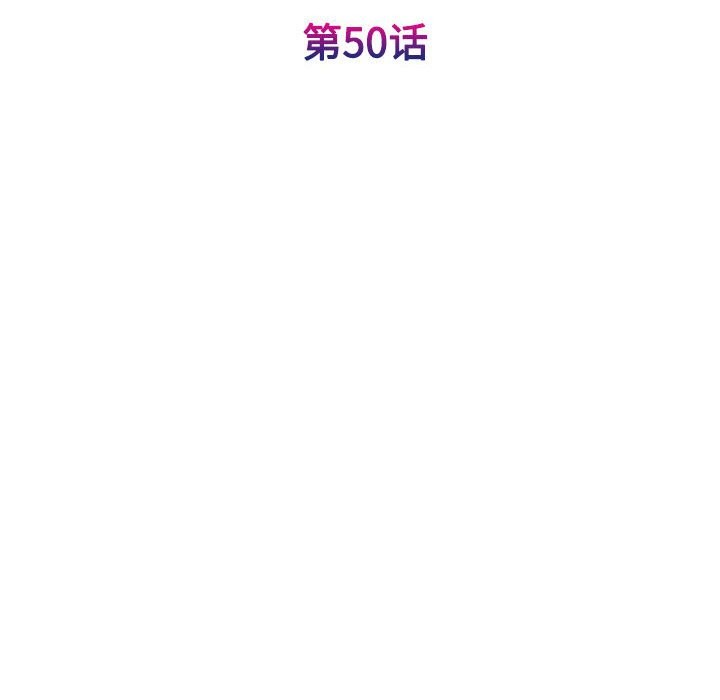 我的完美謬思 在线观看 第50話 漫画图片20