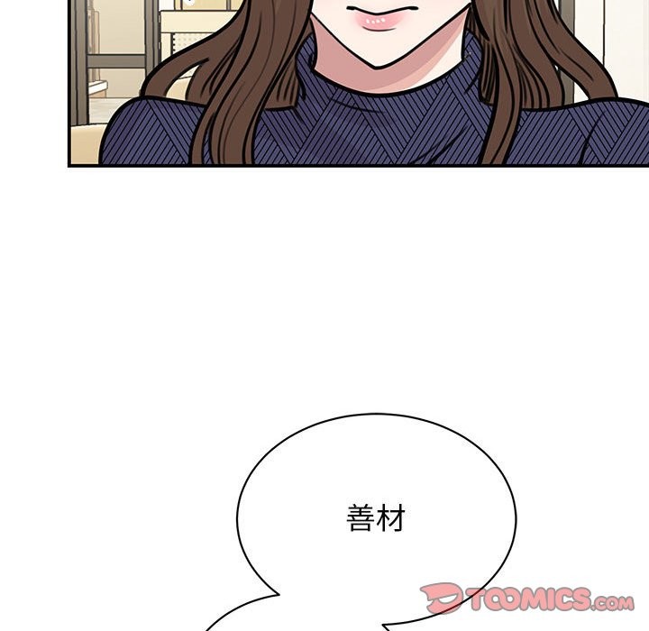 我的完美謬思 在线观看 第50話 漫画图片129