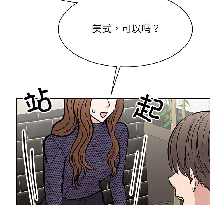 我的完美謬思 在线观看 第50話 漫画图片11