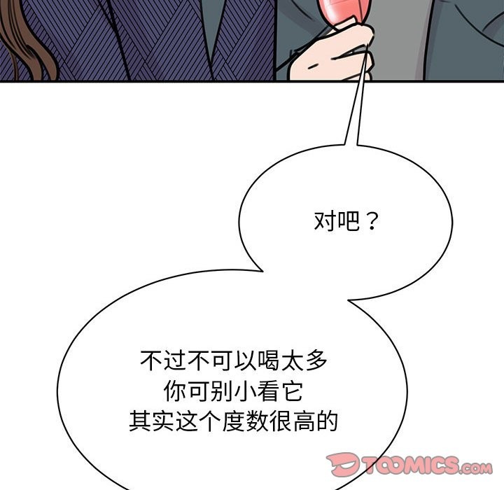 我的完美謬思 在线观看 第50話 漫画图片93