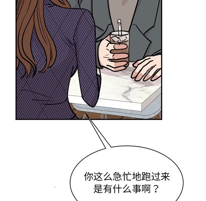 我的完美謬思 在线观看 第50話 漫画图片25